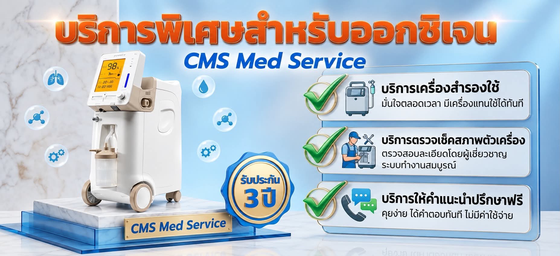 รีวิวบริการหลังการขาย cms รีวิวบริการหลังการขาย cms