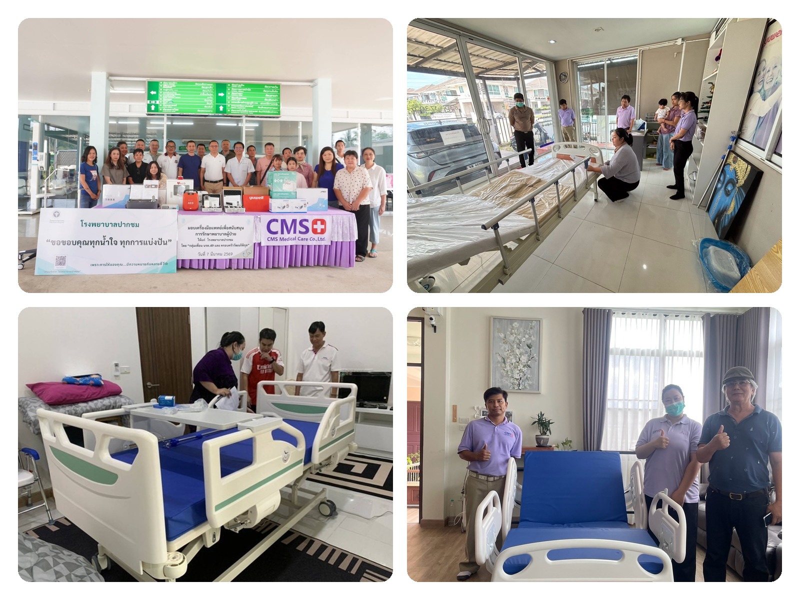 รีวิวบริการหลังการขาย cms รีวิวบริการหลังการขาย cms