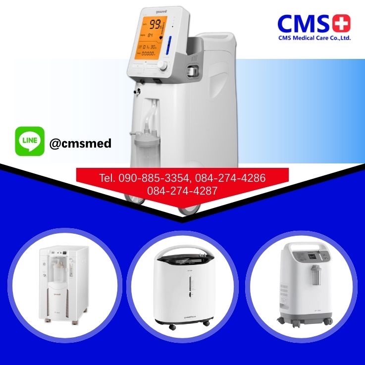 CMS เครื่องผลิตออกซิเจน เชียงใหม่