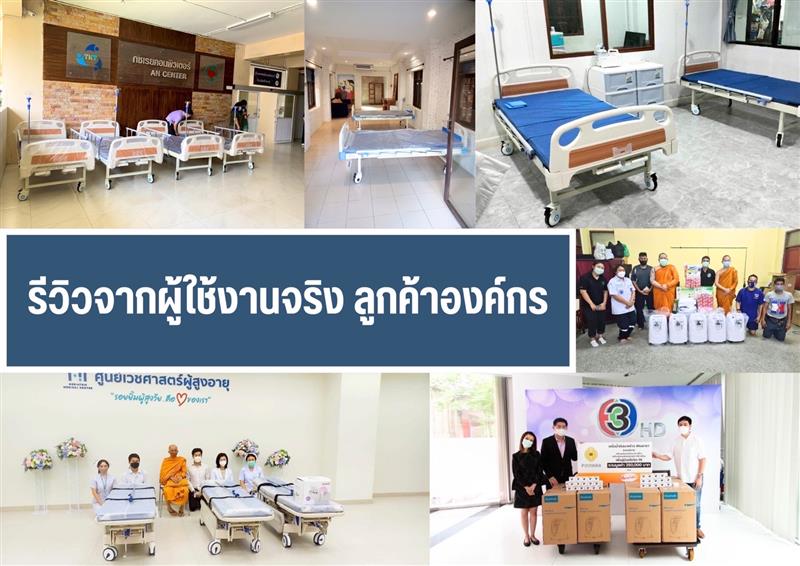 รีวิวจากผู้ใช้งานจริง